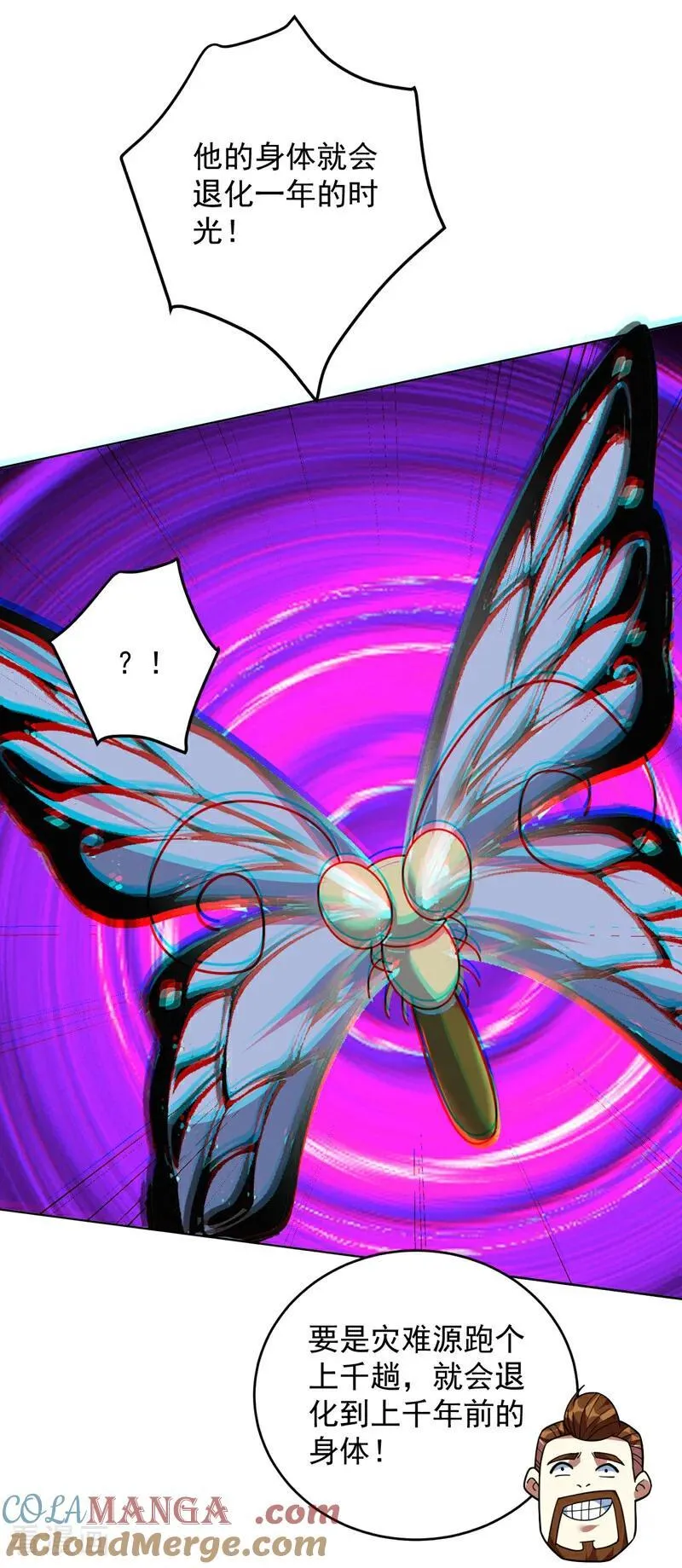 第215话 世界的参差 第7页