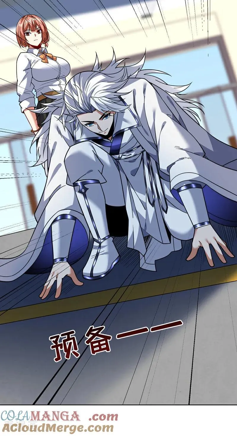 第215话 世界的参差 第9页