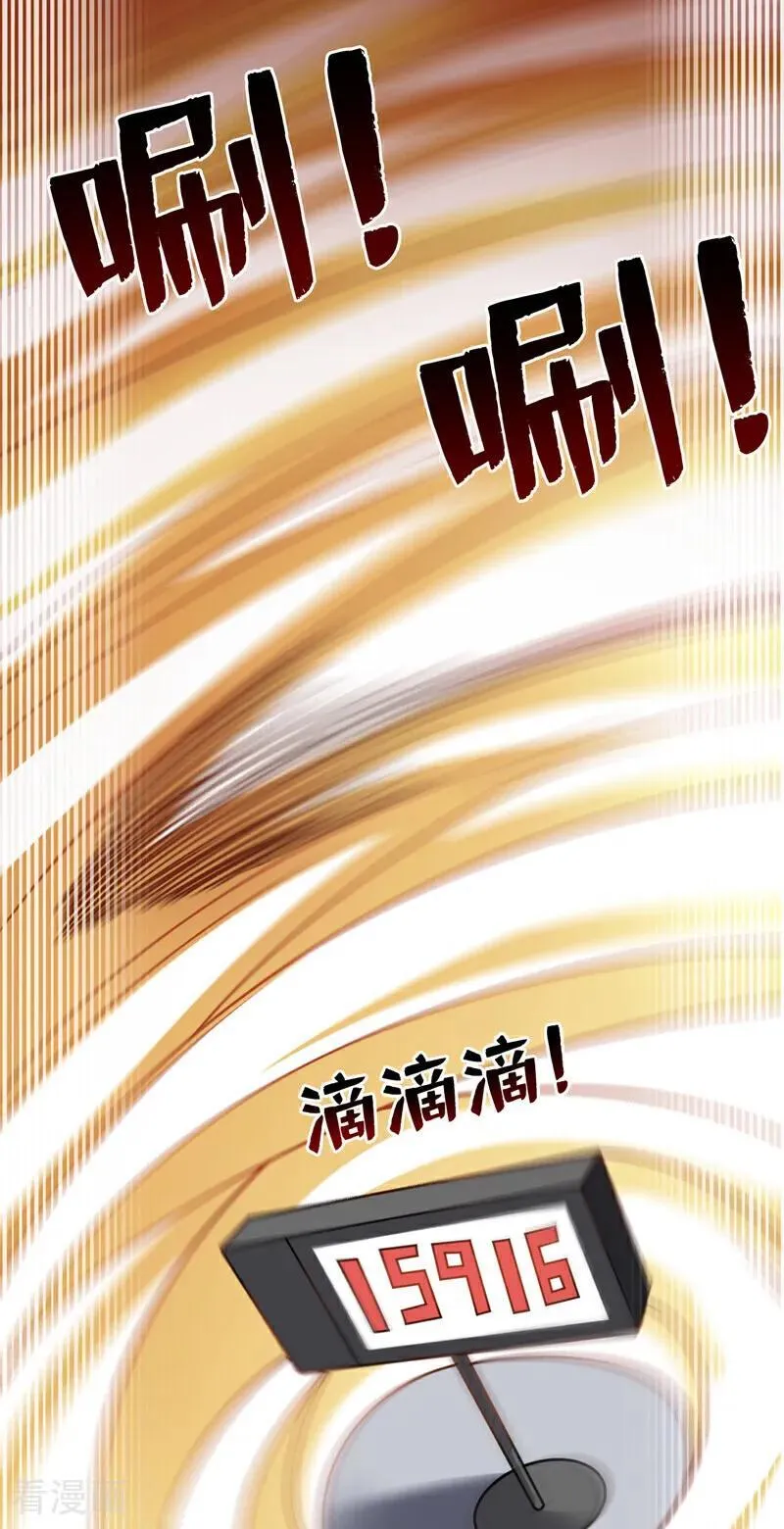 第215话 世界的参差 第12页