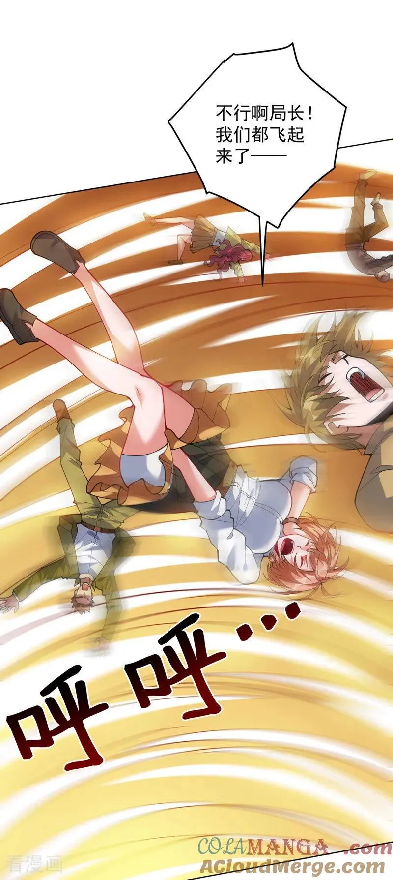 第215话 世界的参差 第15页