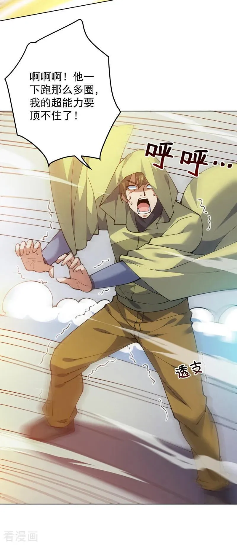 第215话 世界的参差 第16页
