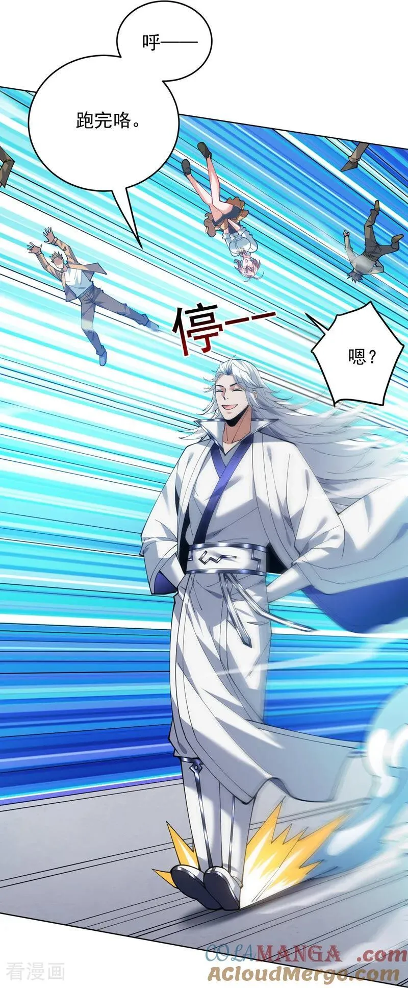 第215话 世界的参差 第17页