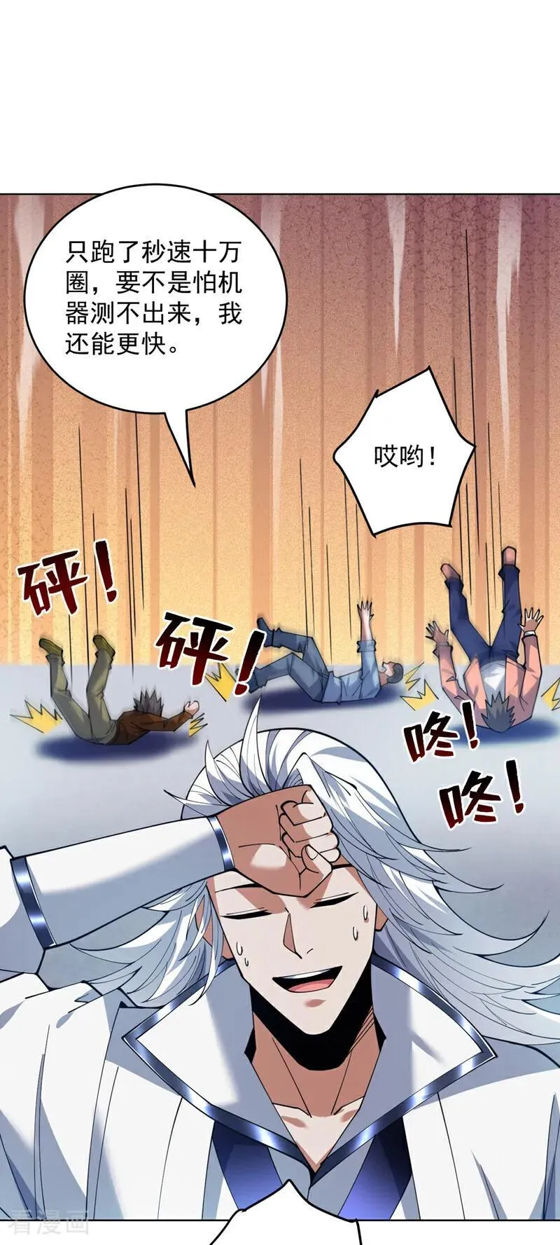 第215话 世界的参差 第18页