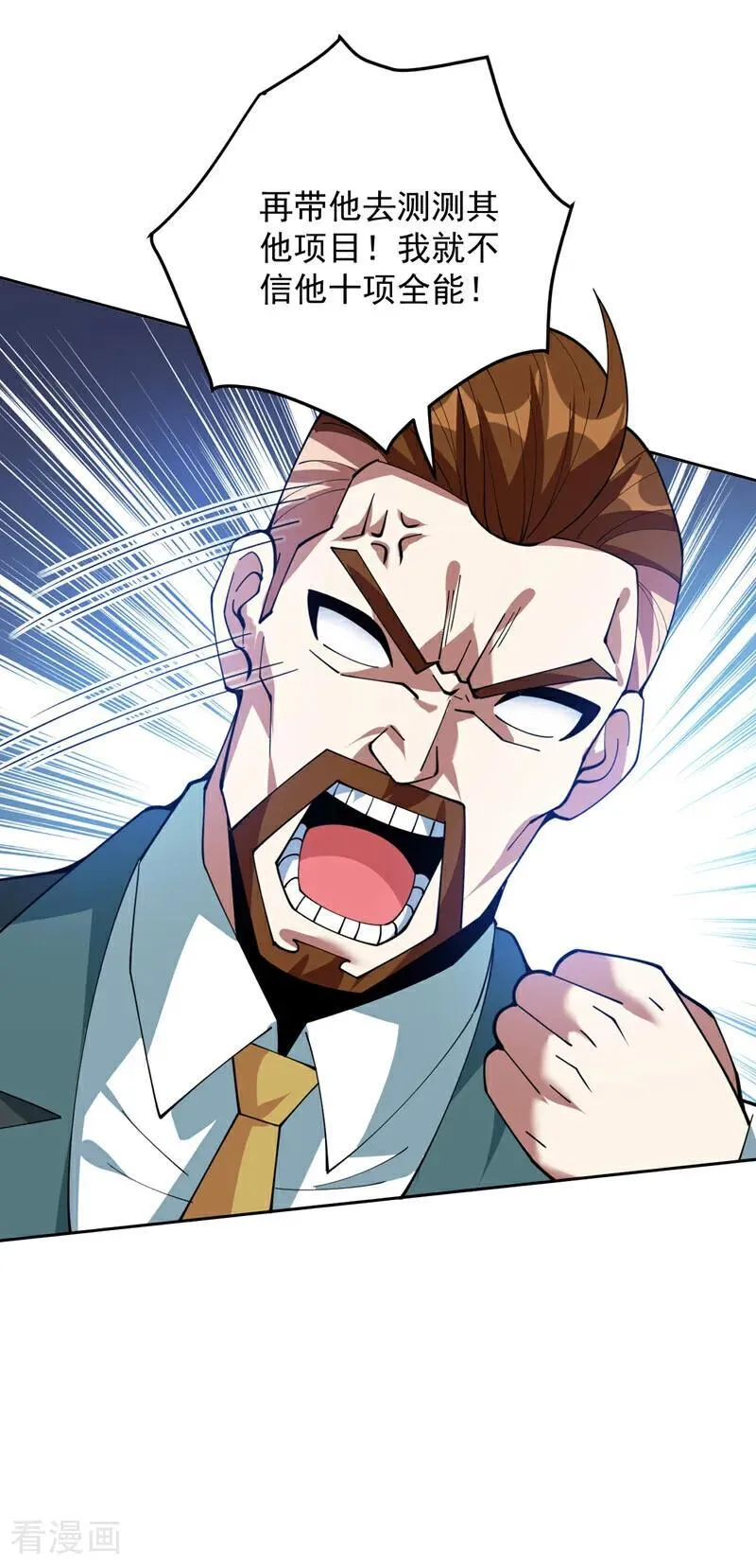 第215话 世界的参差 第22页