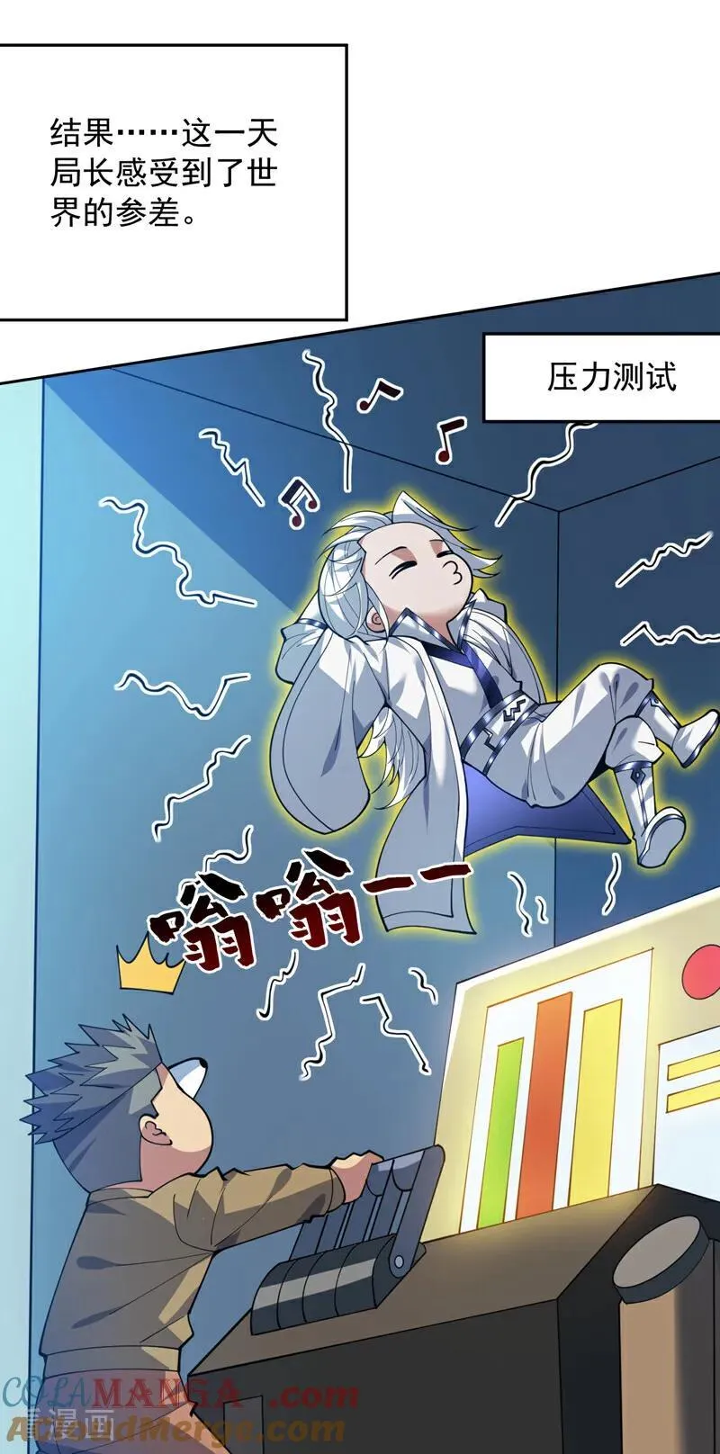 第215话 世界的参差 第23页