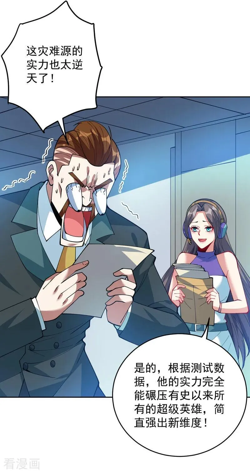 第215话 世界的参差 第26页