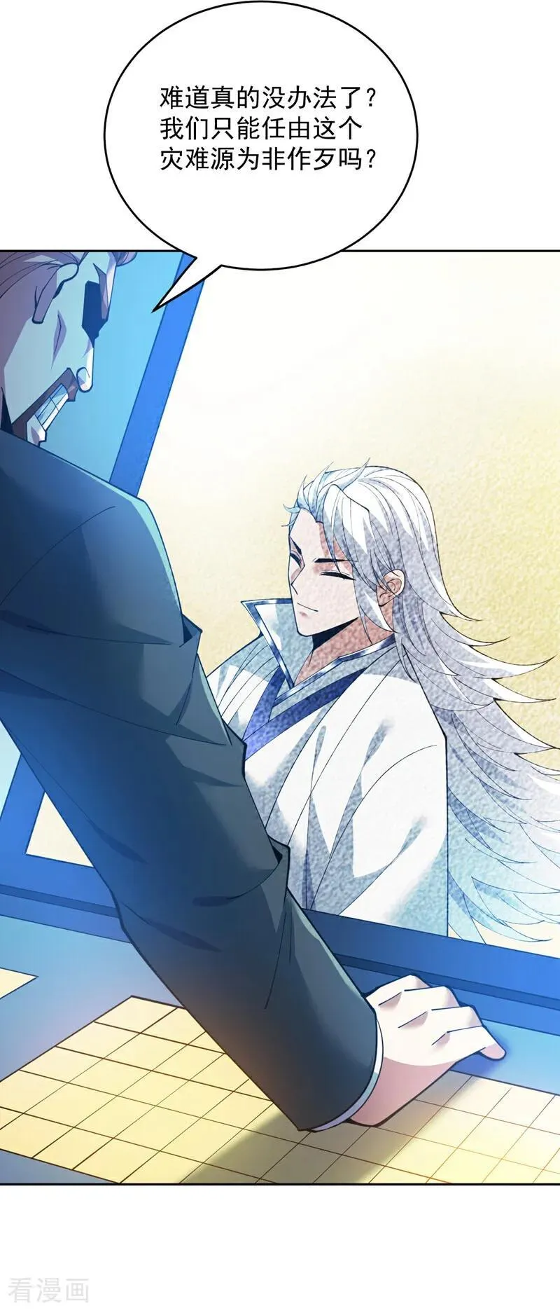 第215话 世界的参差 第28页