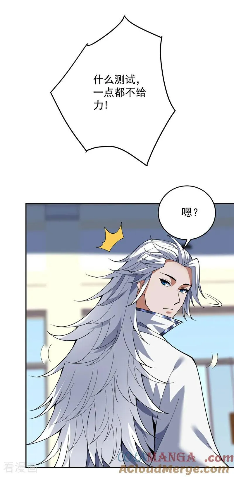 第215话 世界的参差 第29页