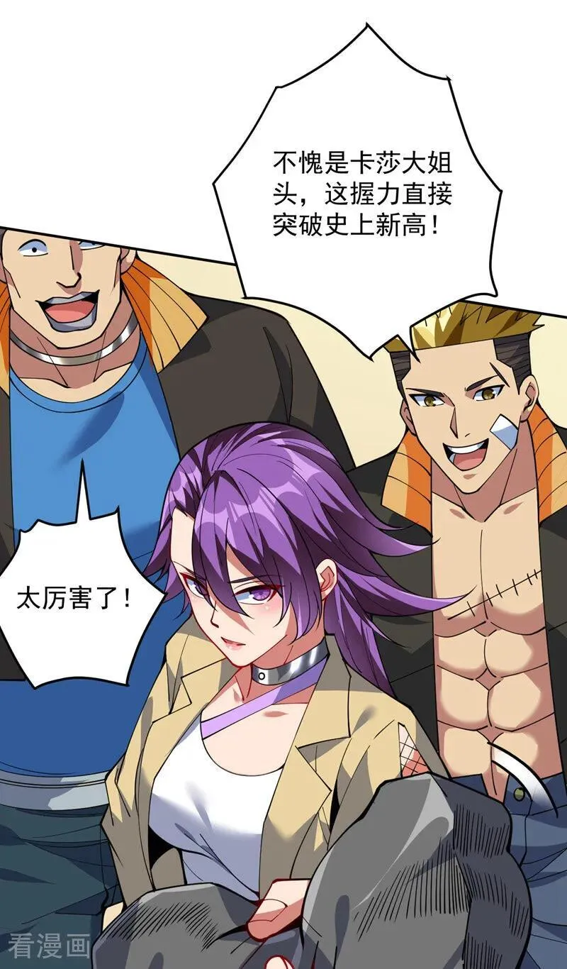 第215话 世界的参差 第30页