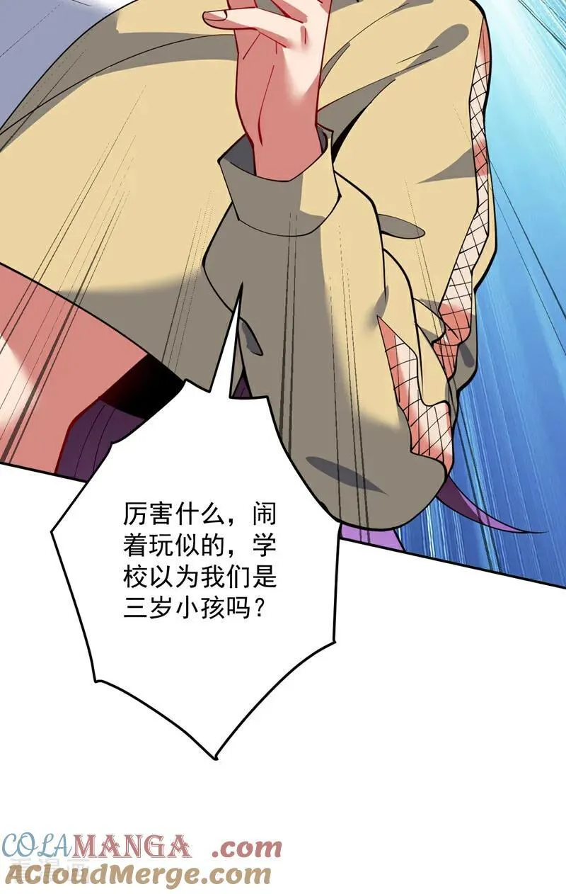 第215话 世界的参差 第33页