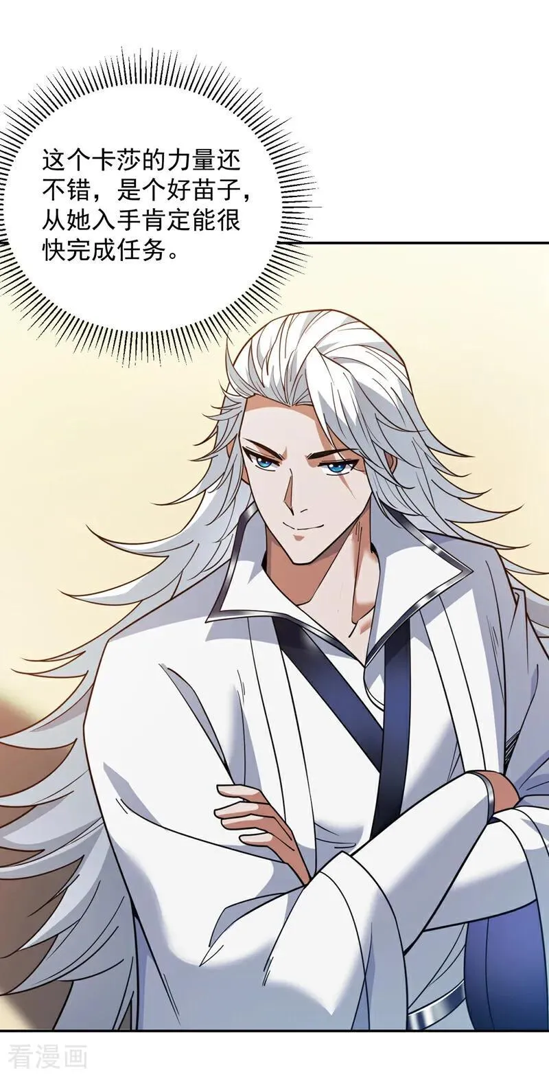 第215话 世界的参差 第34页