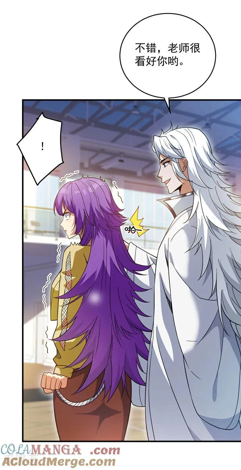 第215话 世界的参差 第35页