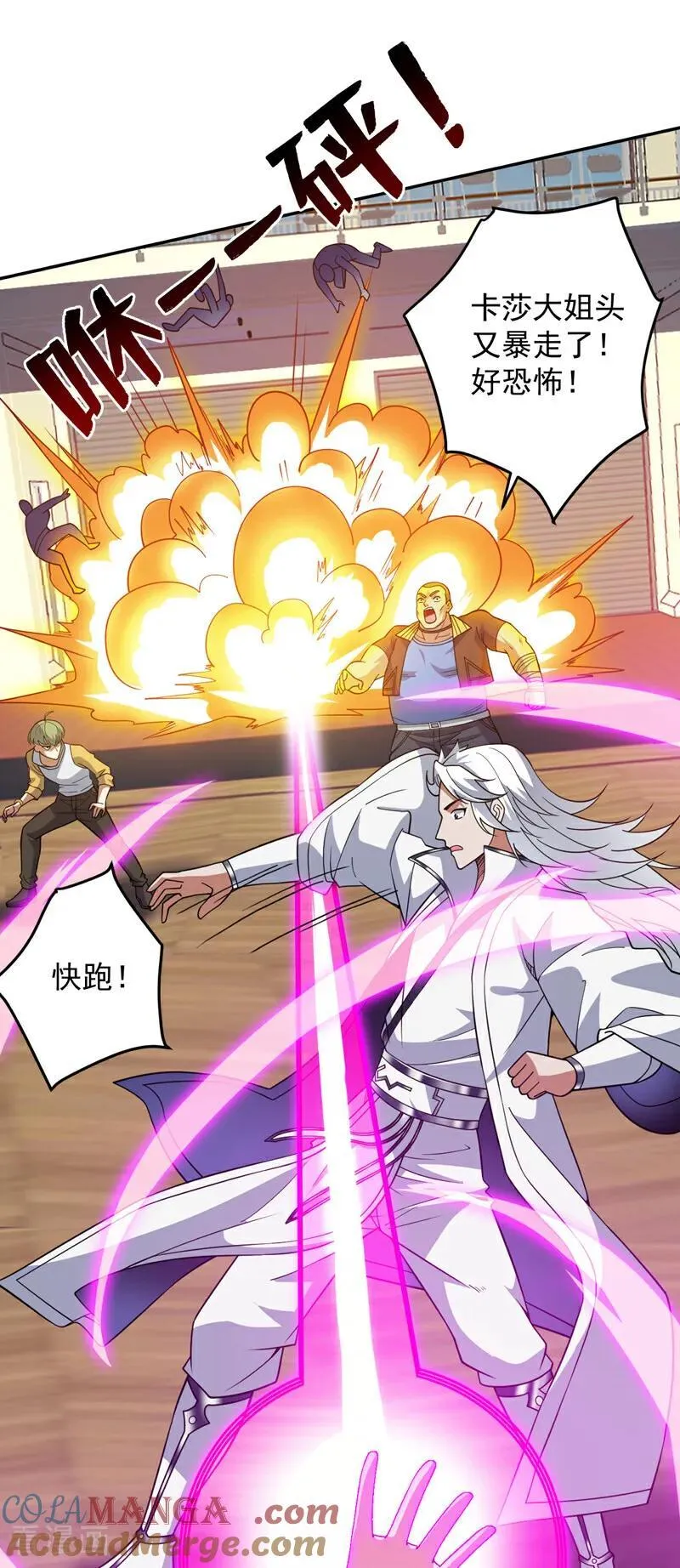 第215话 世界的参差 第39页
