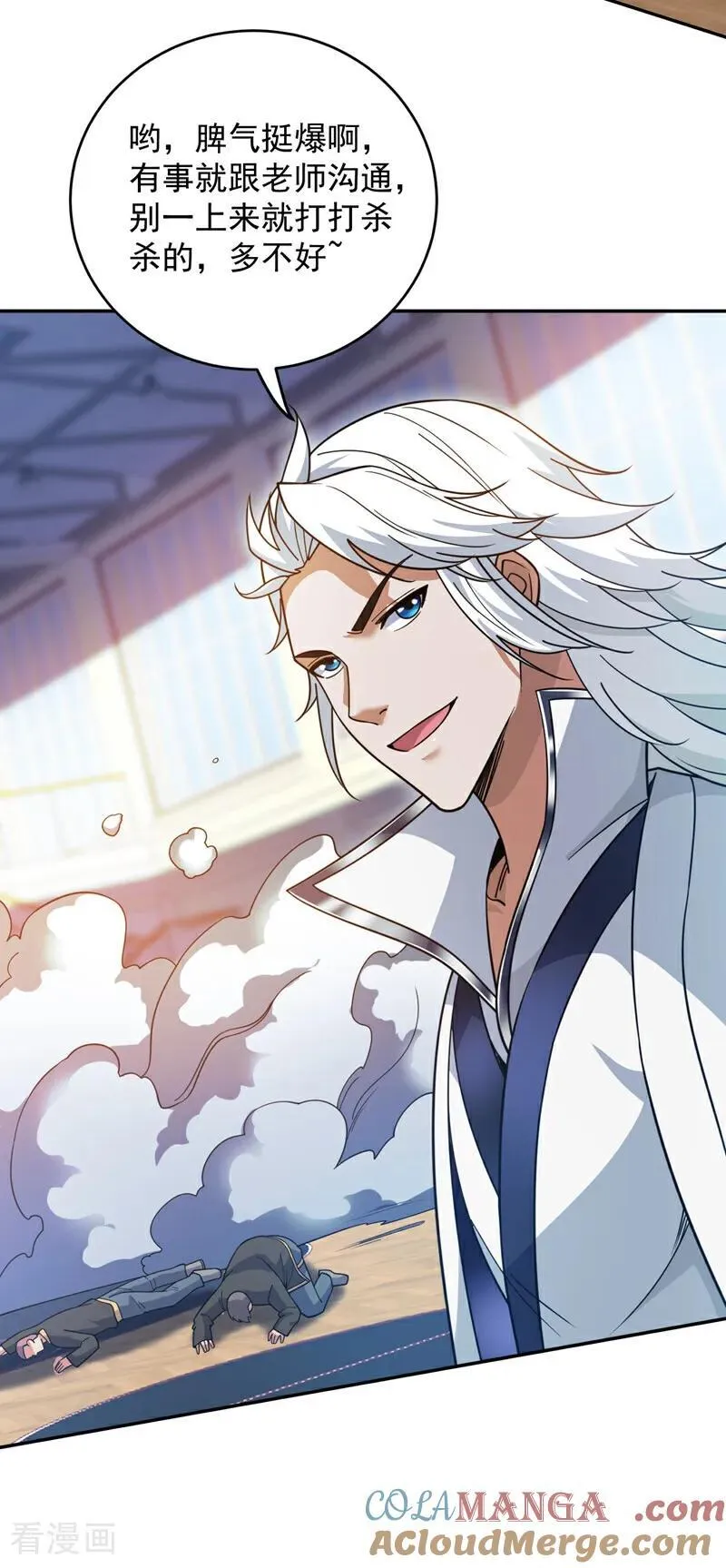 第215话 世界的参差 第41页