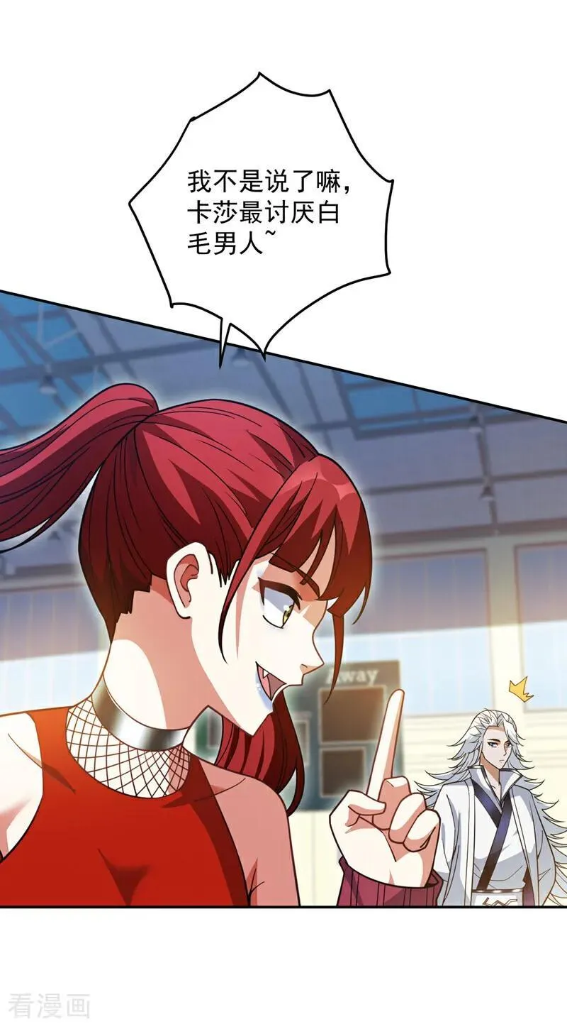 第216话 带资进校~ 第2页