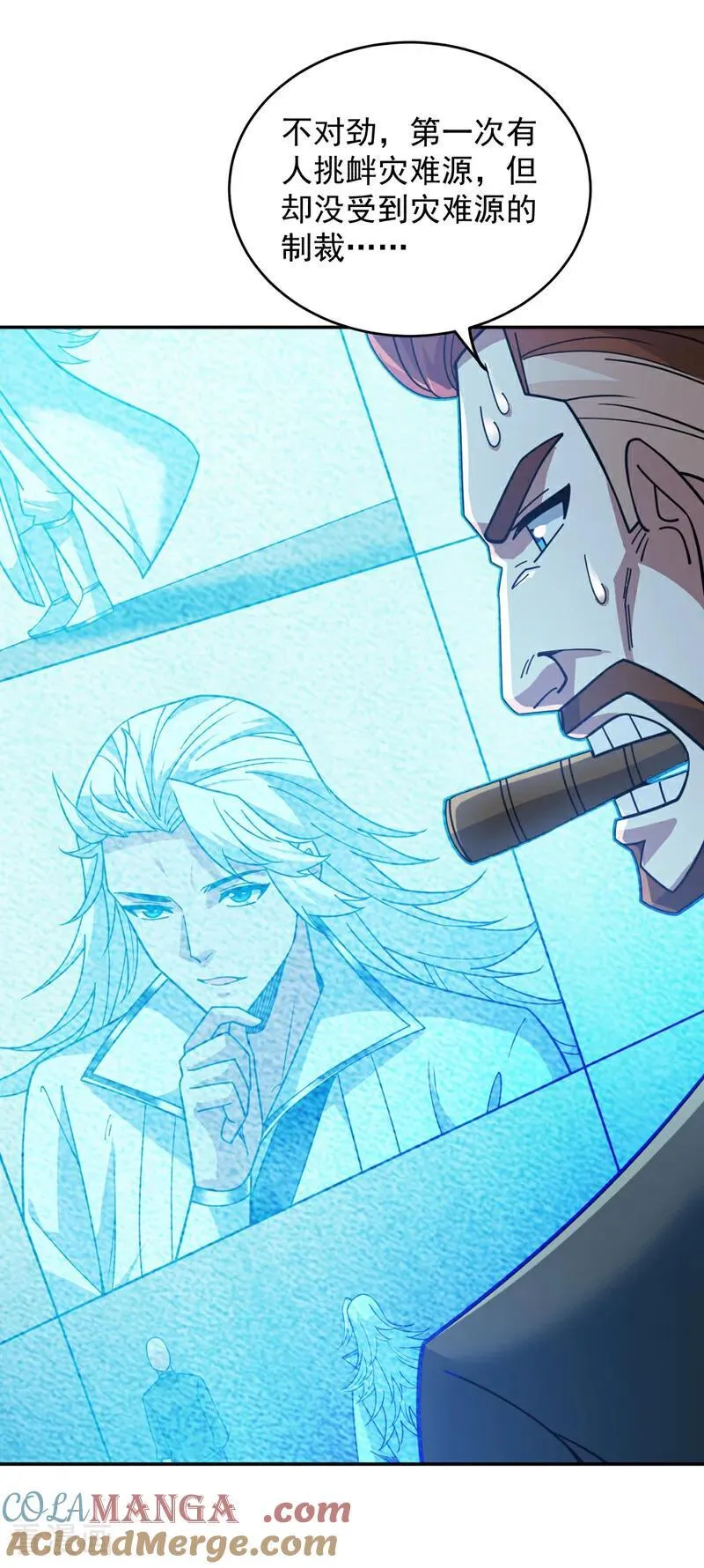 第216话 带资进校~ 第3页