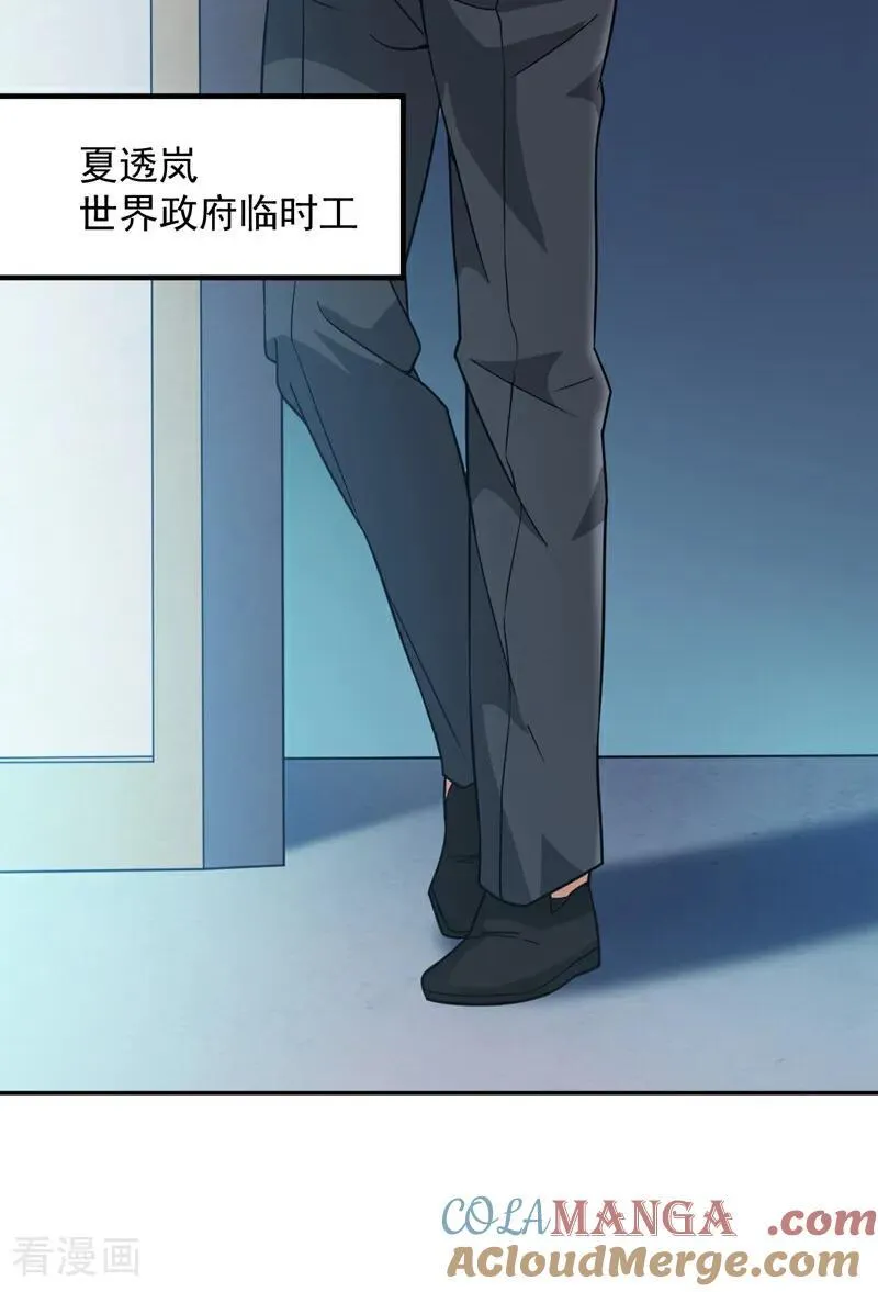 第216话 带资进校~ 第9页