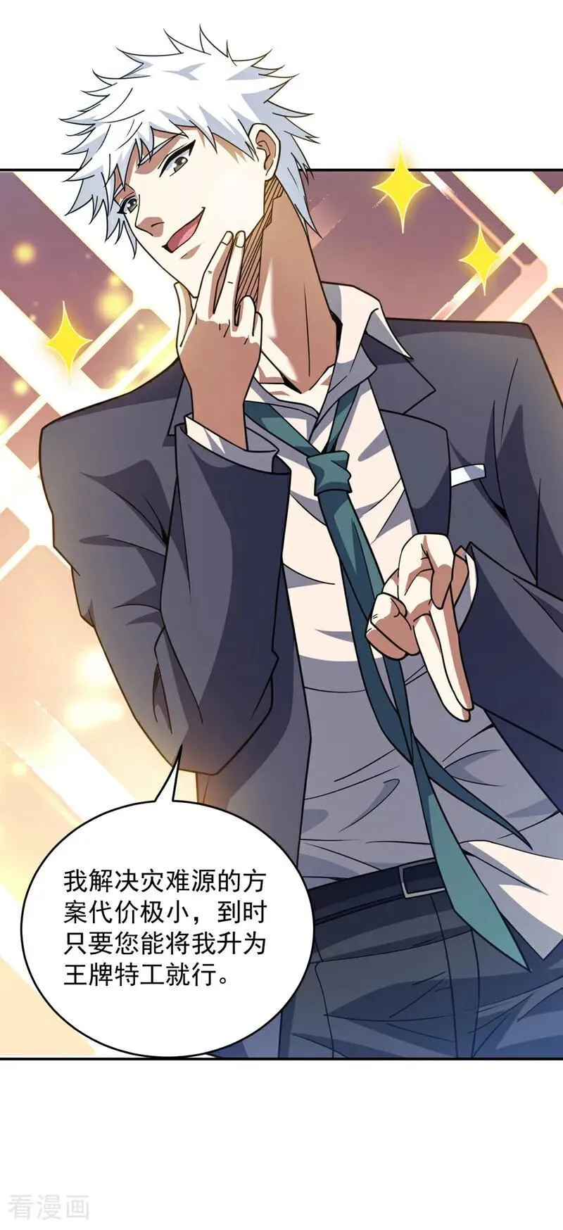 第216话 带资进校~ 第10页