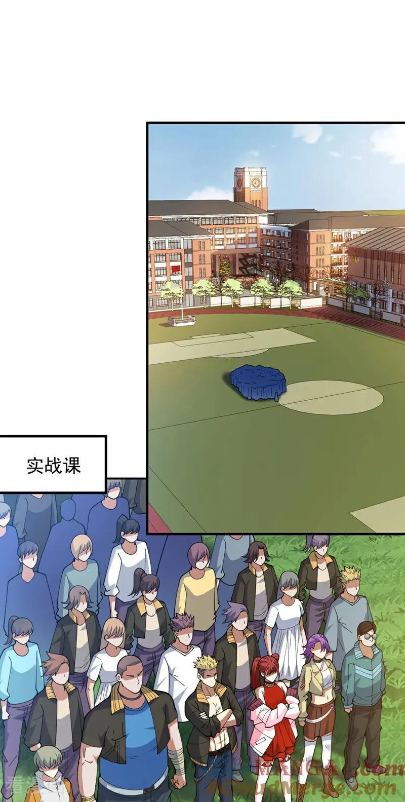 第216话 带资进校~ 第11页