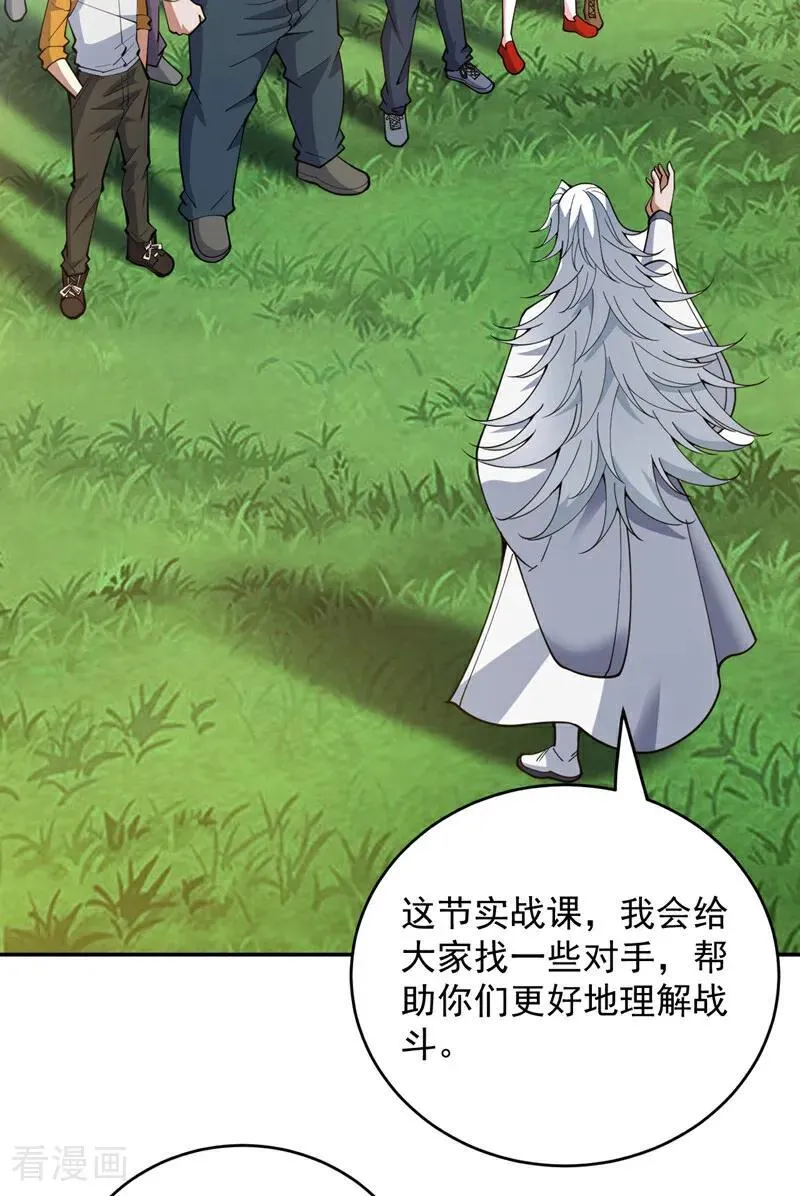 第216话 带资进校~ 第12页