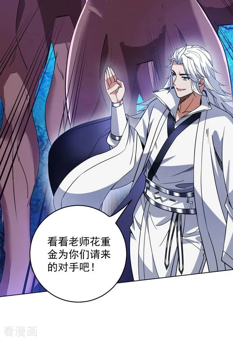 第216话 带资进校~ 第16页