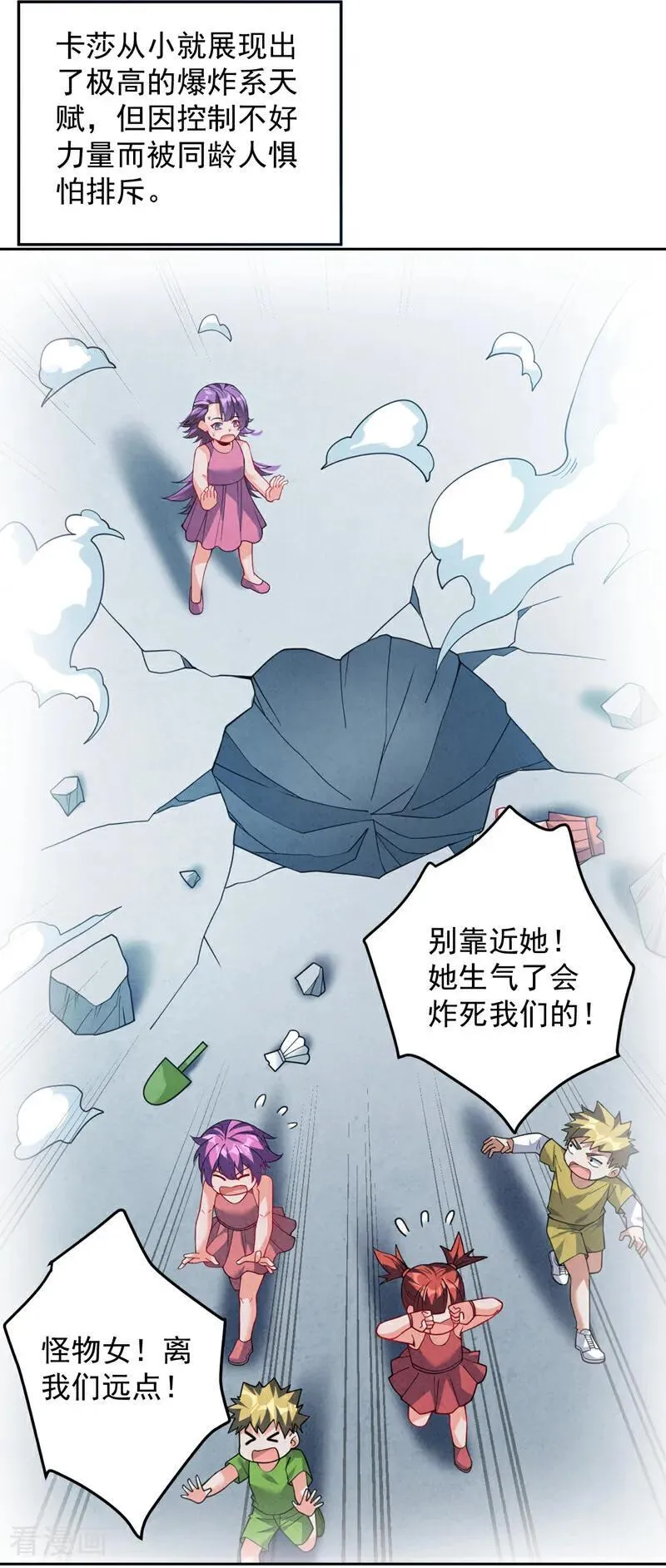 第216话 带资进校~ 第28页