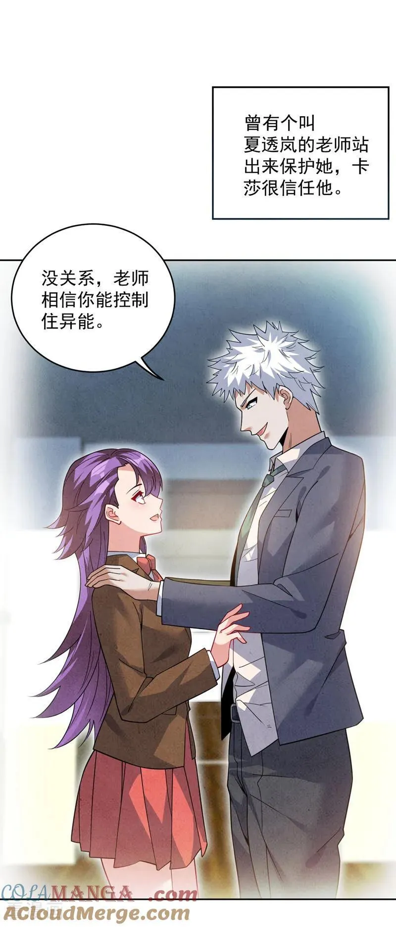 第216话 带资进校~ 第29页