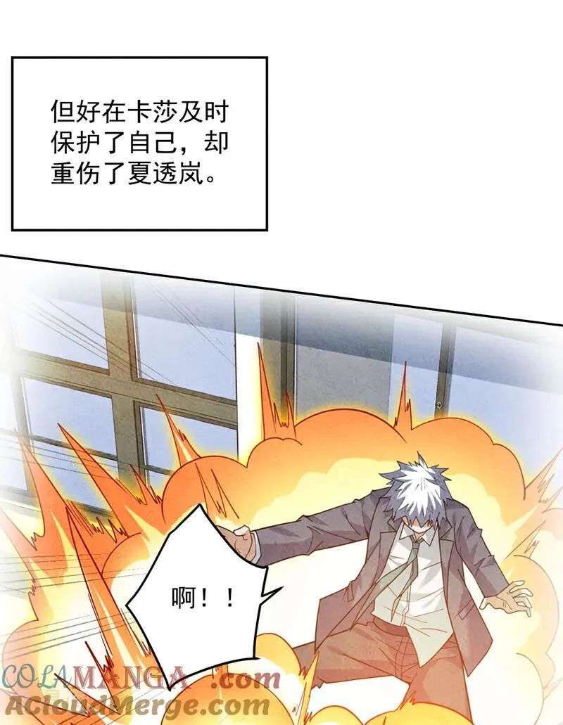 第216话 带资进校~ 第31页