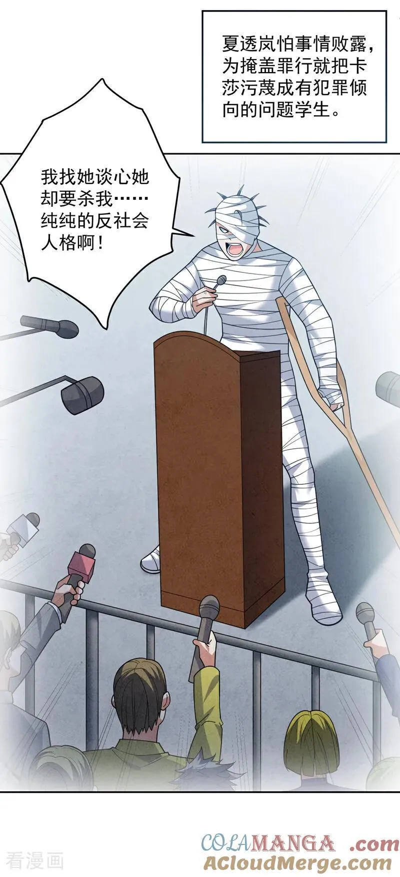 第216话 带资进校~ 第33页
