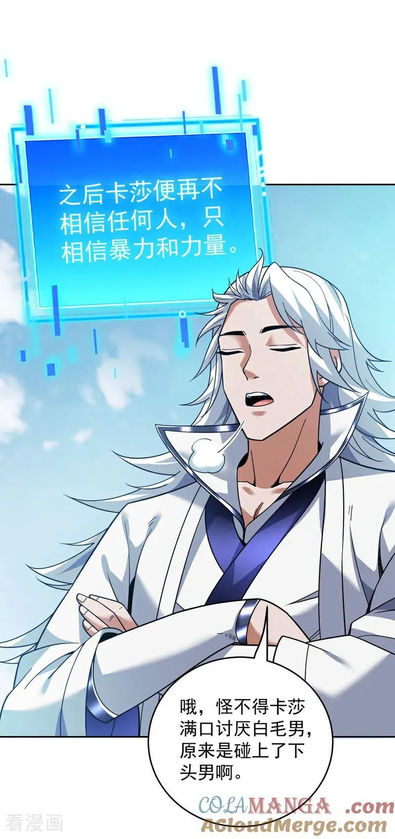 第216话 带资进校~ 第35页