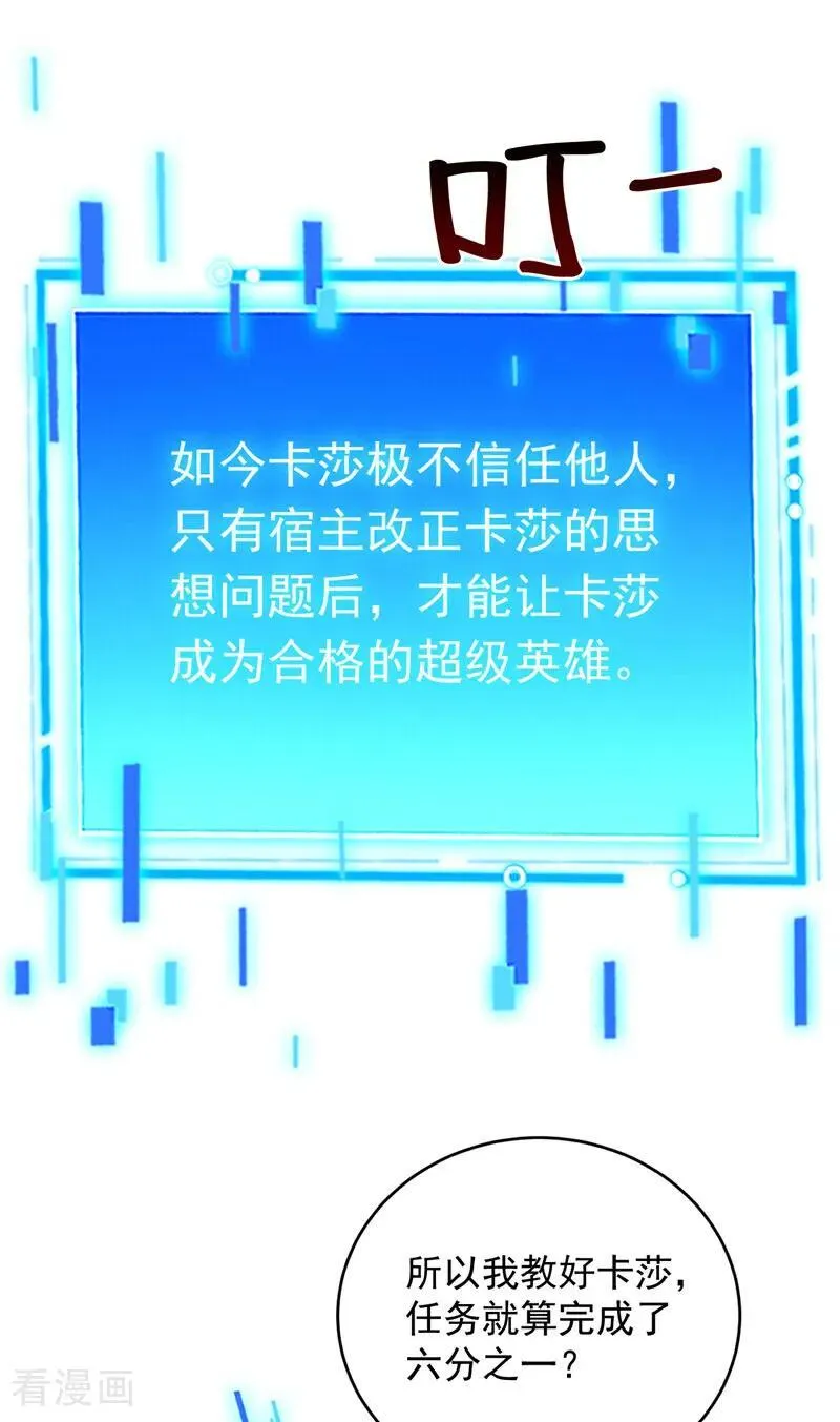 第216话 带资进校~ 第36页