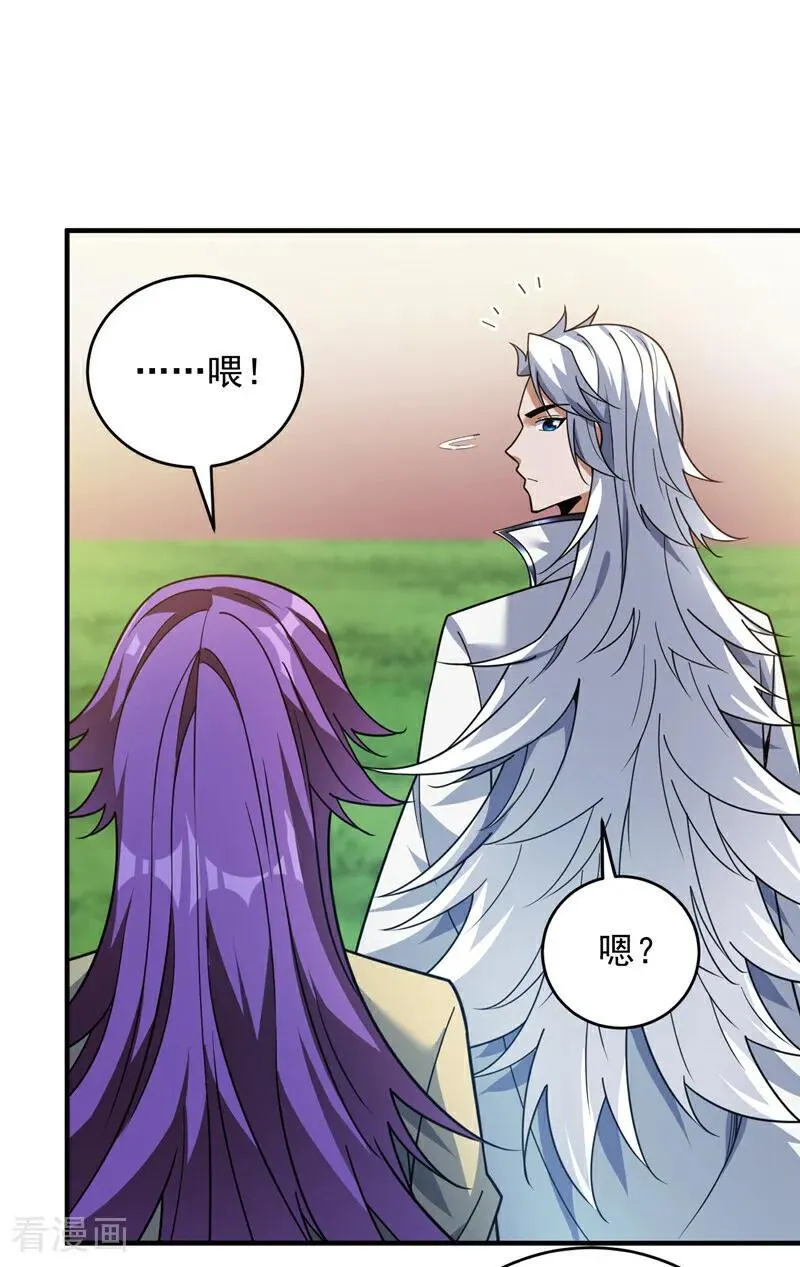 第217话 听老师的话 第2页