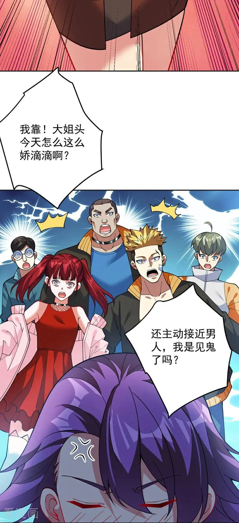 第217话 听老师的话 第4页