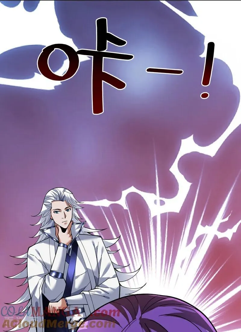 第217话 听老师的话 第5页