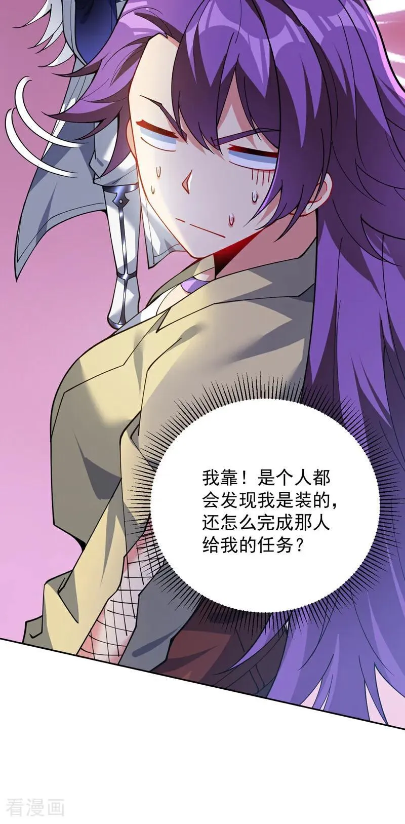 第217话 听老师的话 第6页