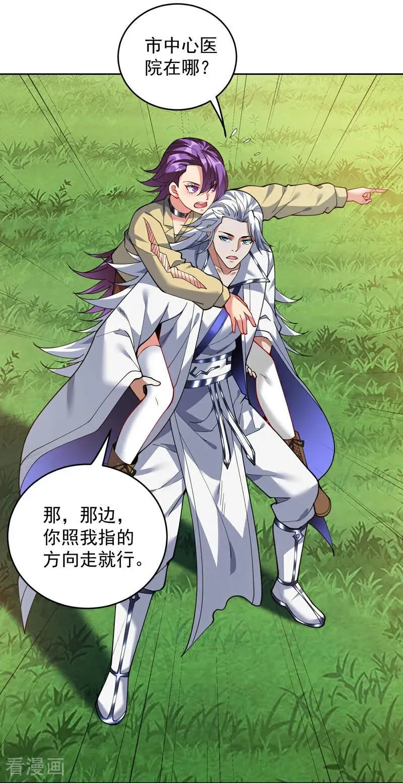 第217话 听老师的话 第8页