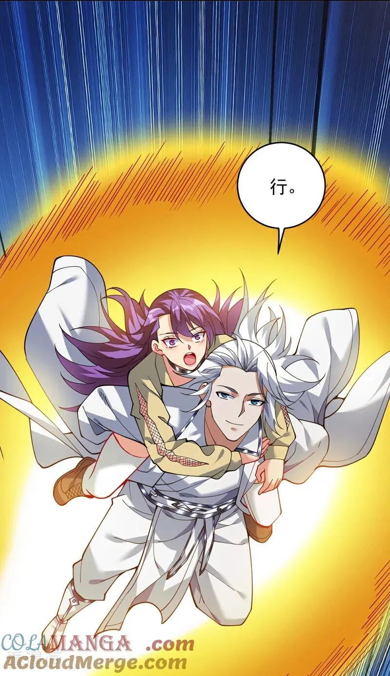 第217话 听老师的话 第9页