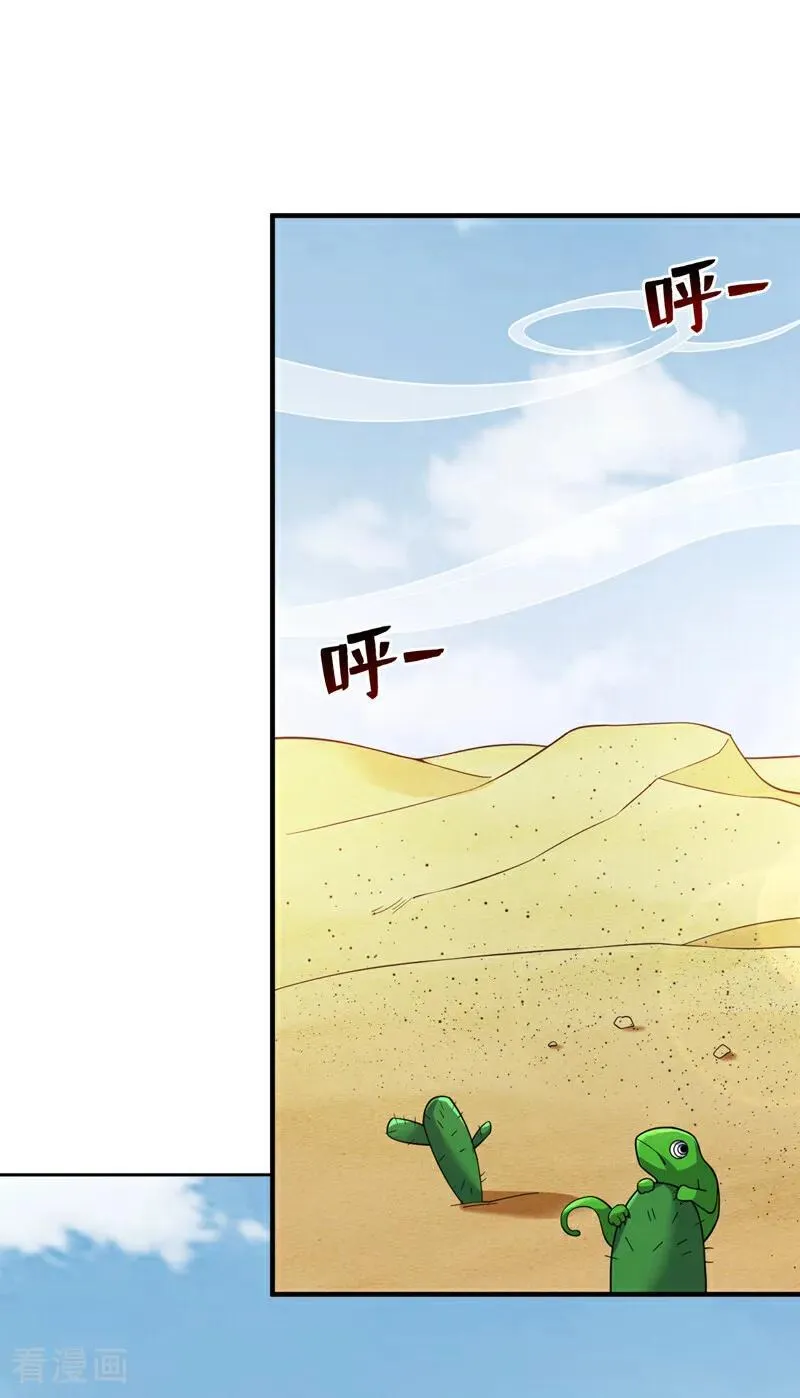 第217话 听老师的话 第12页