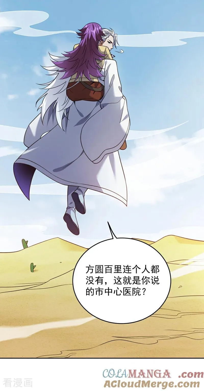 第217话 听老师的话 第13页