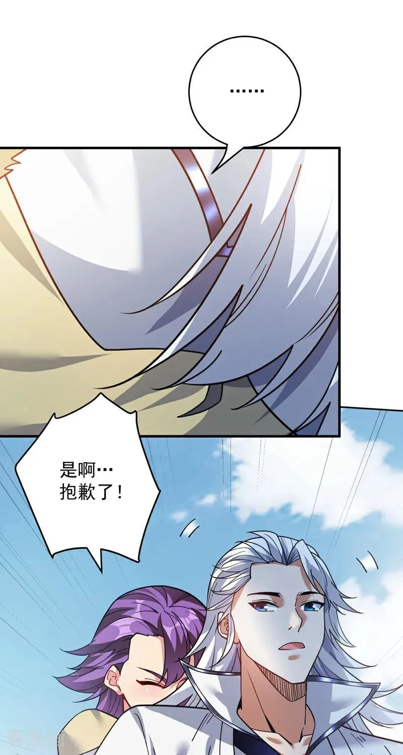 第217话 听老师的话 第14页