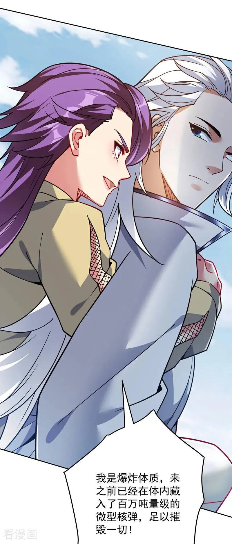 第217话 听老师的话 第18页