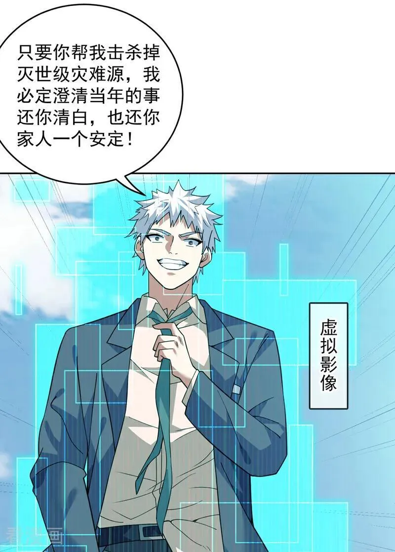 第217话 听老师的话 第22页