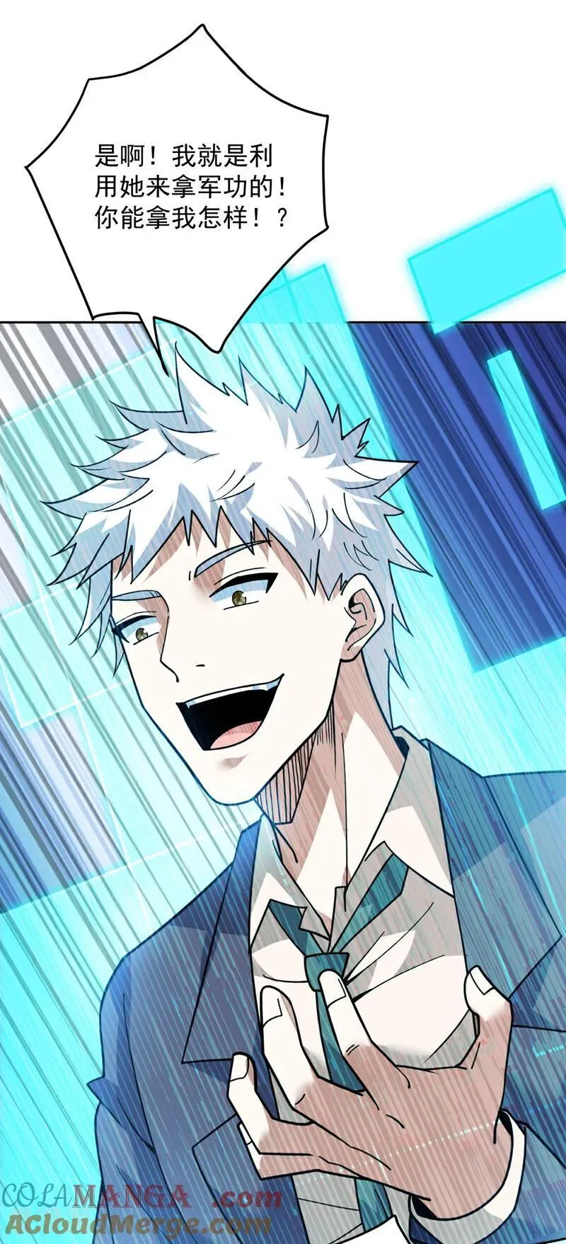第217话 听老师的话 第25页