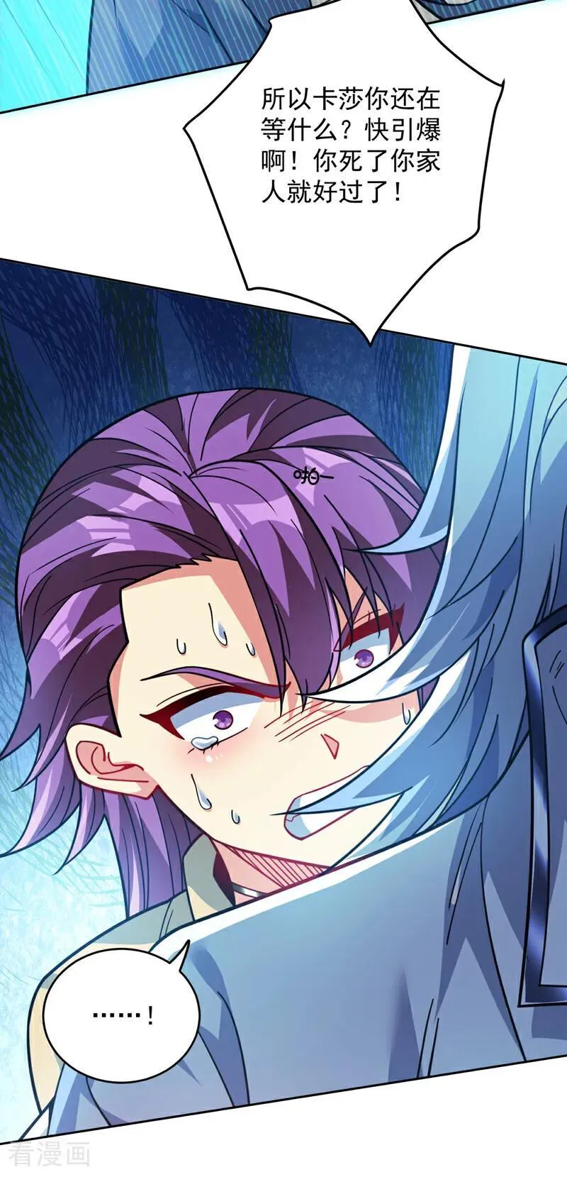 第217话 听老师的话 第26页