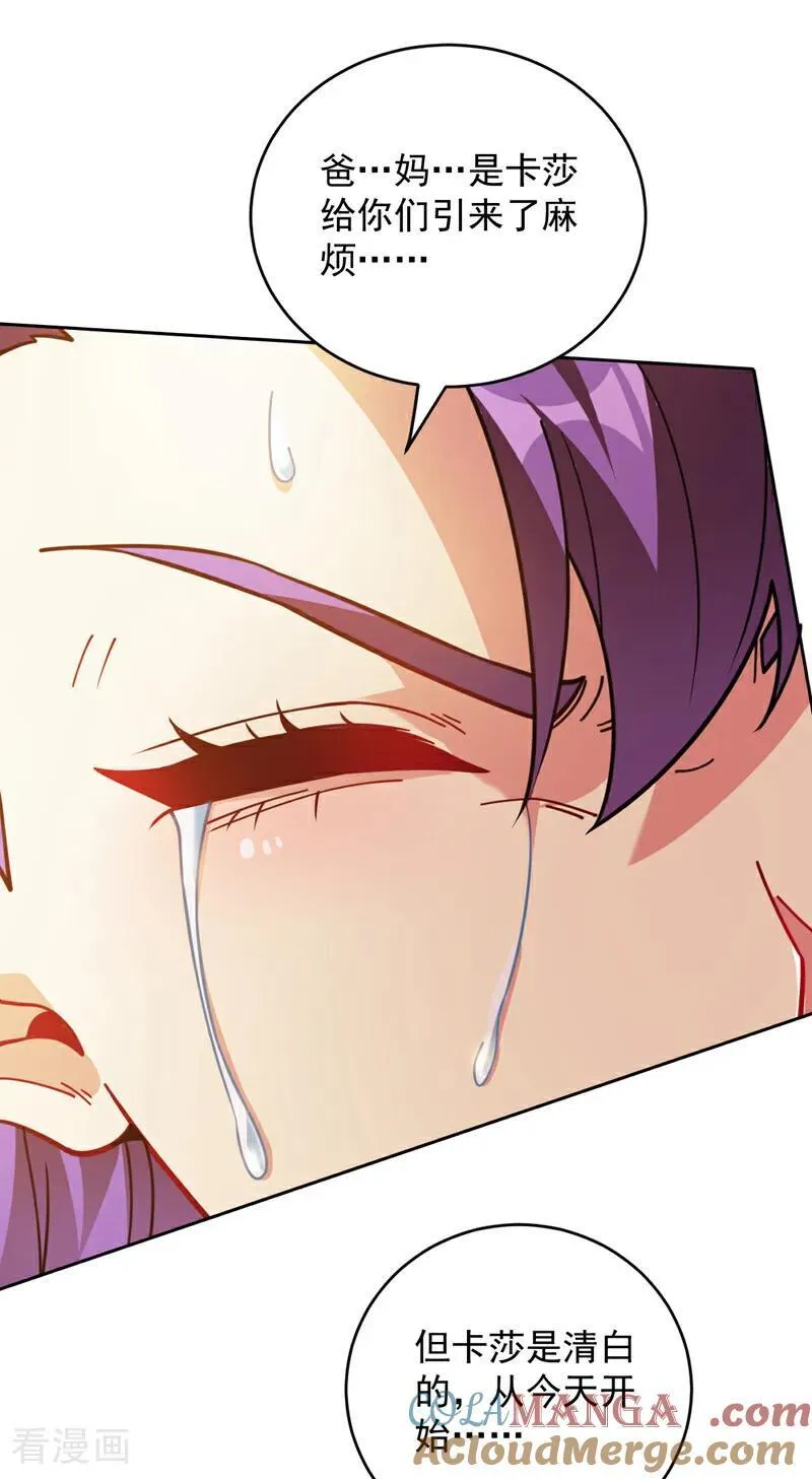第217话 听老师的话 第27页
