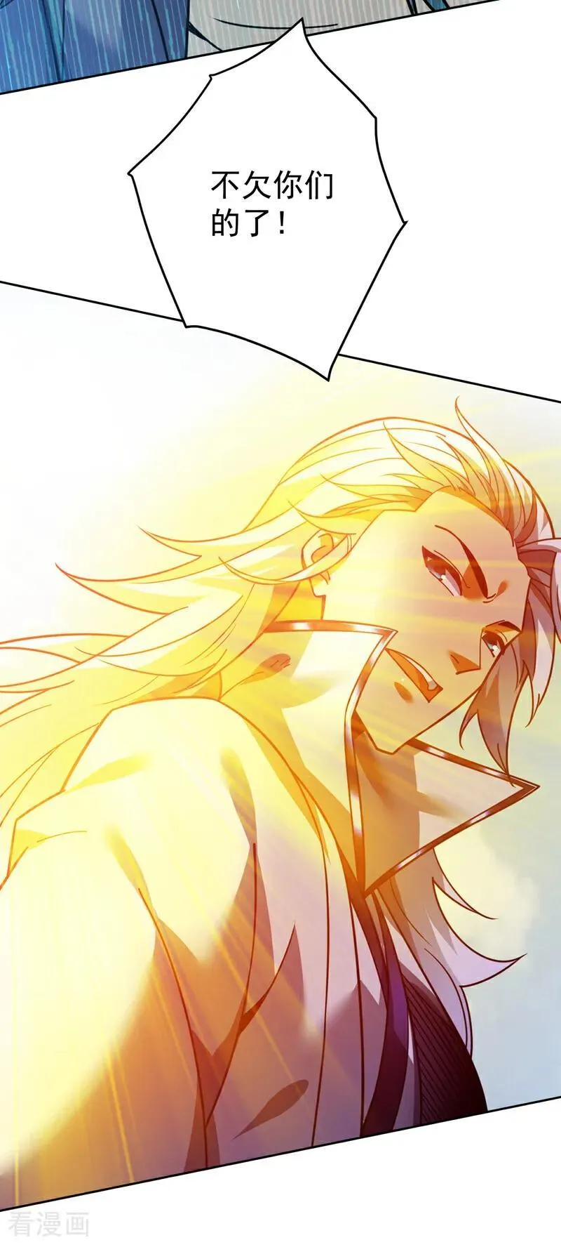 第217话 听老师的话 第30页