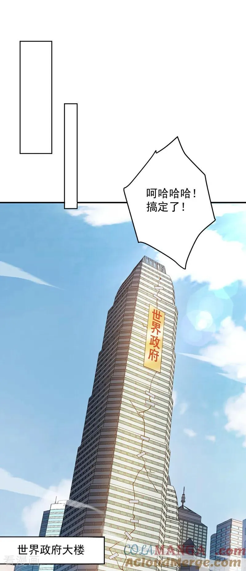 第217话 听老师的话 第33页