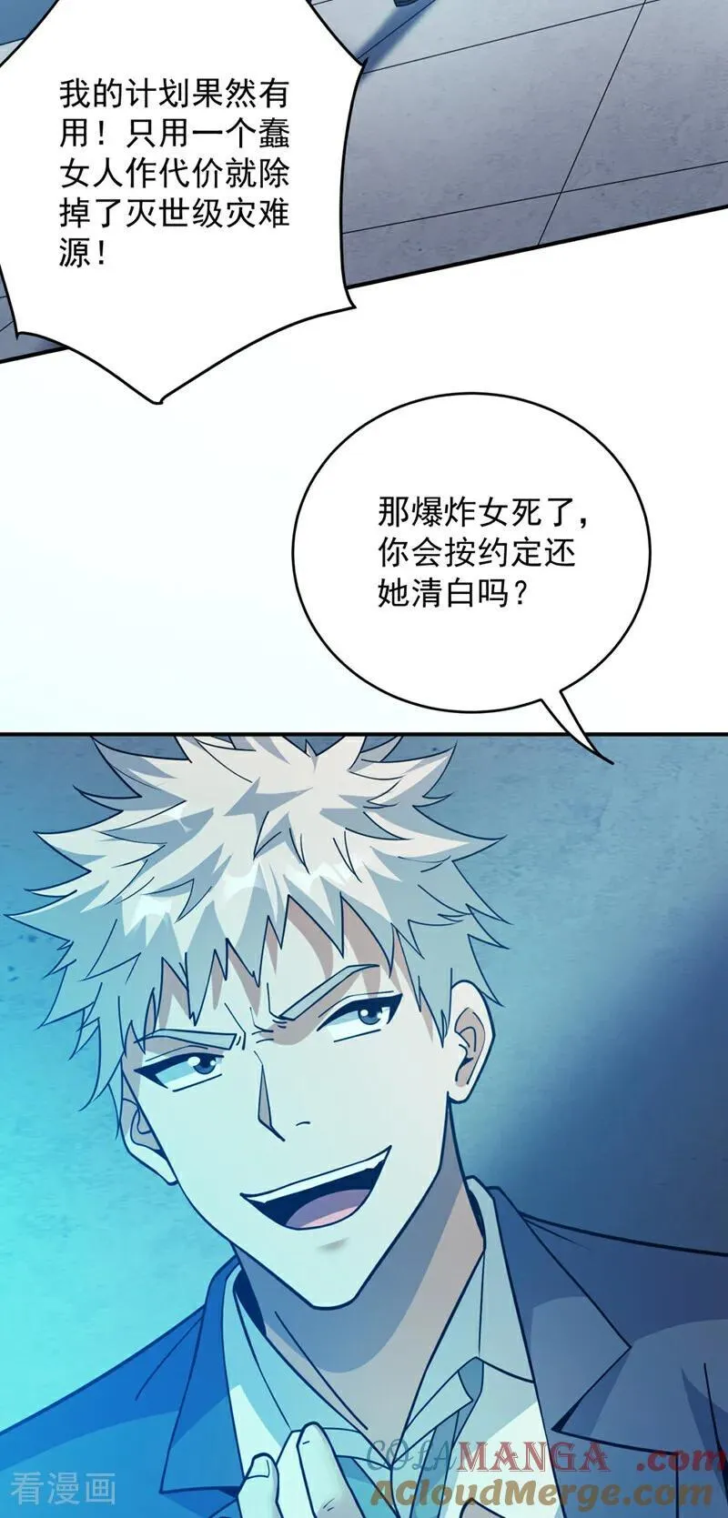 第217话 听老师的话 第35页