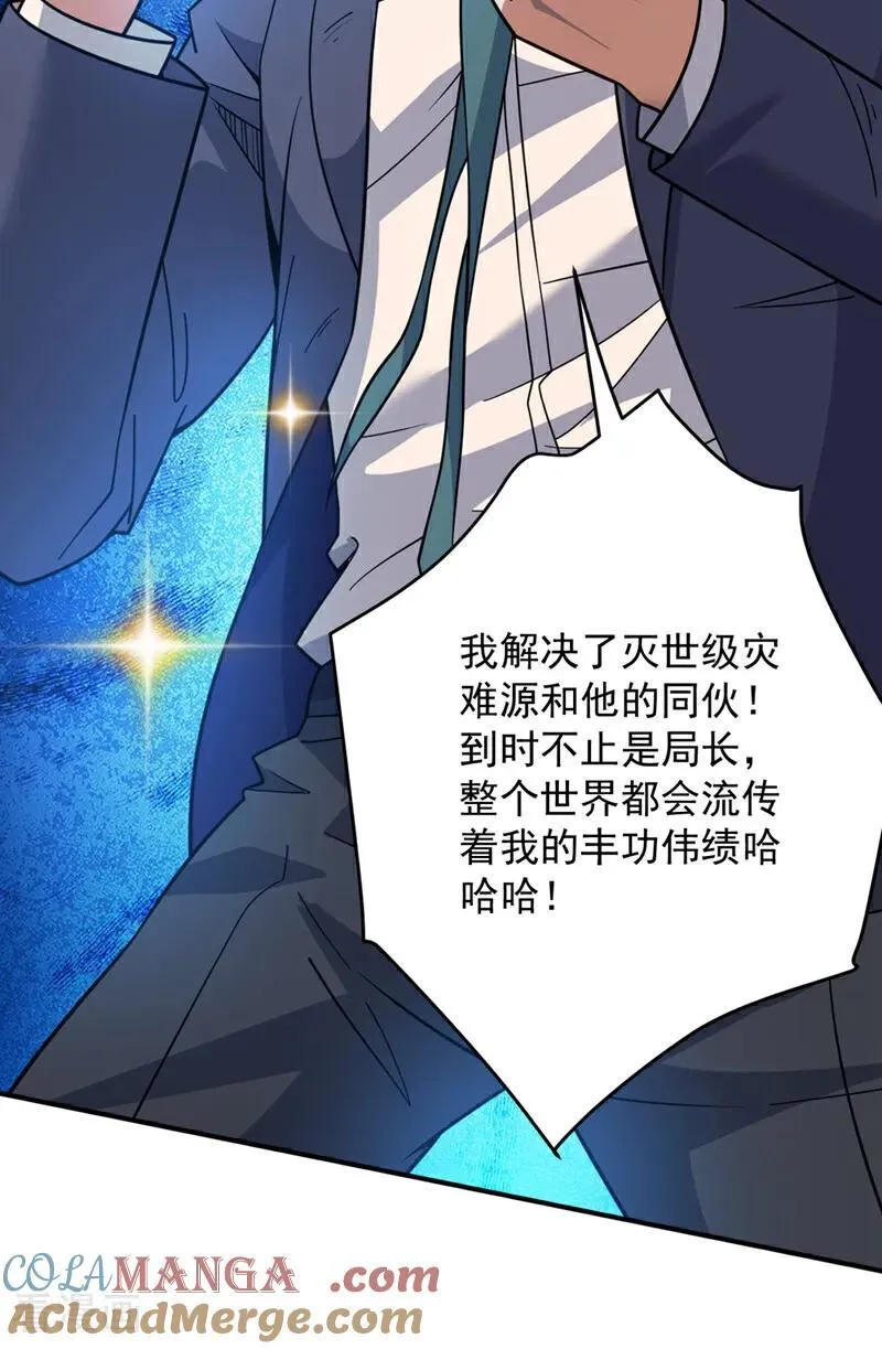 第217话 听老师的话 第37页