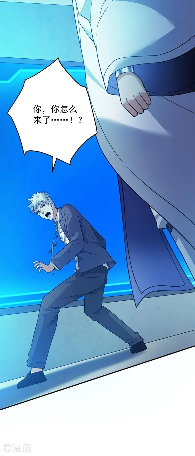 第217话 听老师的话 第40页